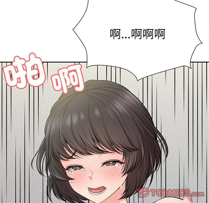 《失憶初體驗》漫画 第17話