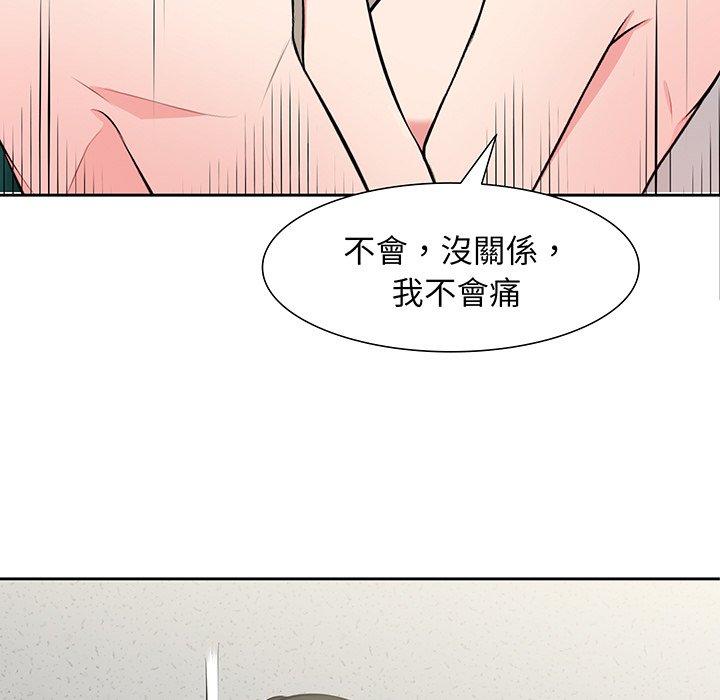 《失憶初體驗》漫画 第17話