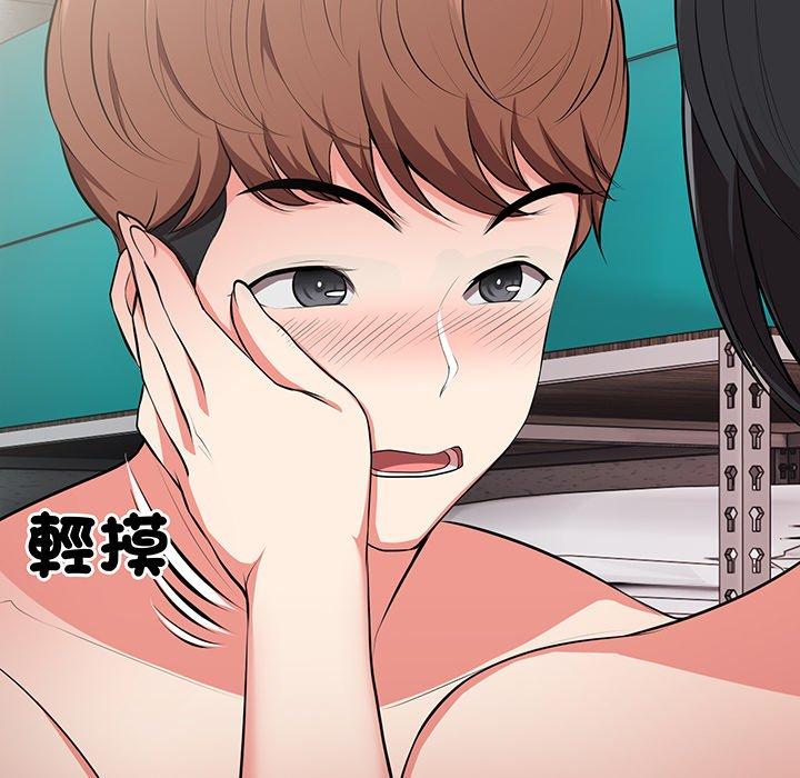 《失憶初體驗》漫画 第17話