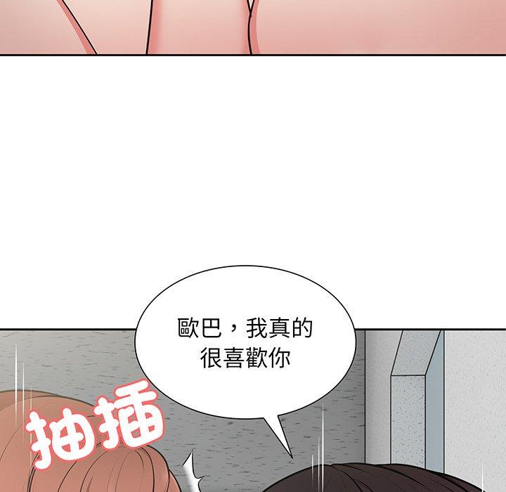 《失憶初體驗》漫画 第17話