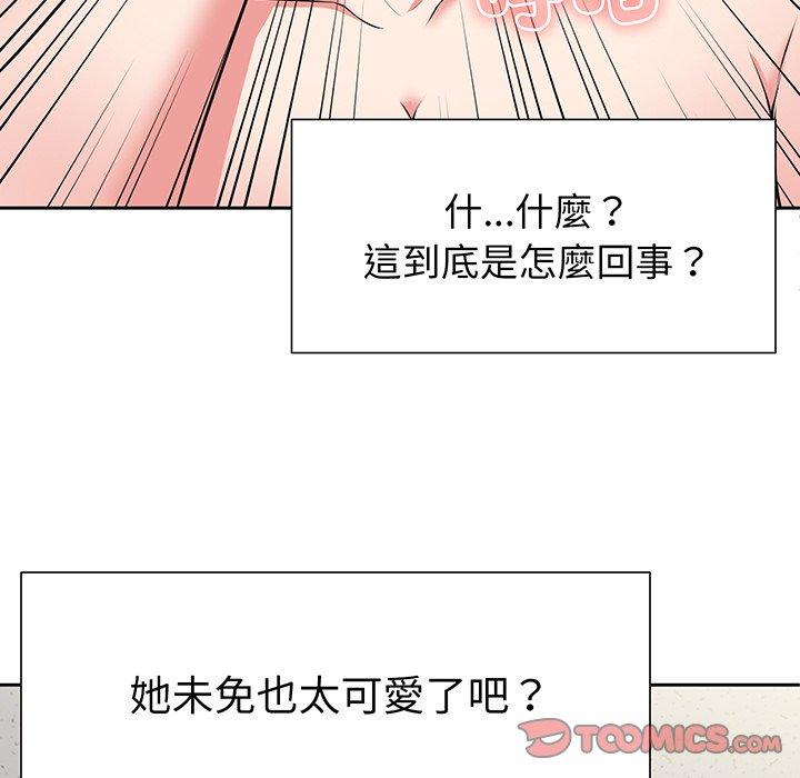 《失憶初體驗》漫画 第17話