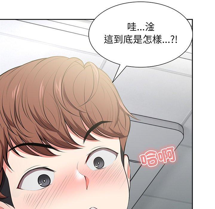 《失憶初體驗》漫画 第17話