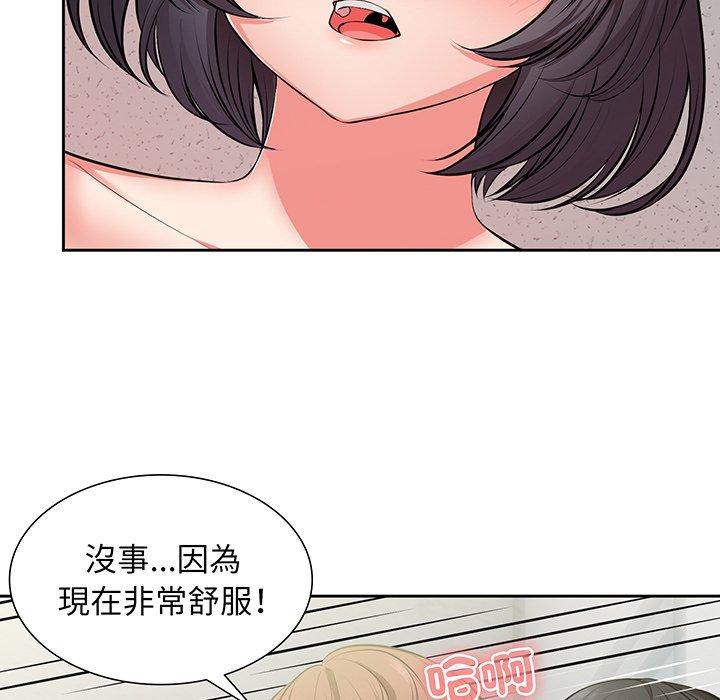《失憶初體驗》漫画 第17話