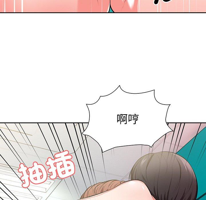 《失憶初體驗》漫画 第17話