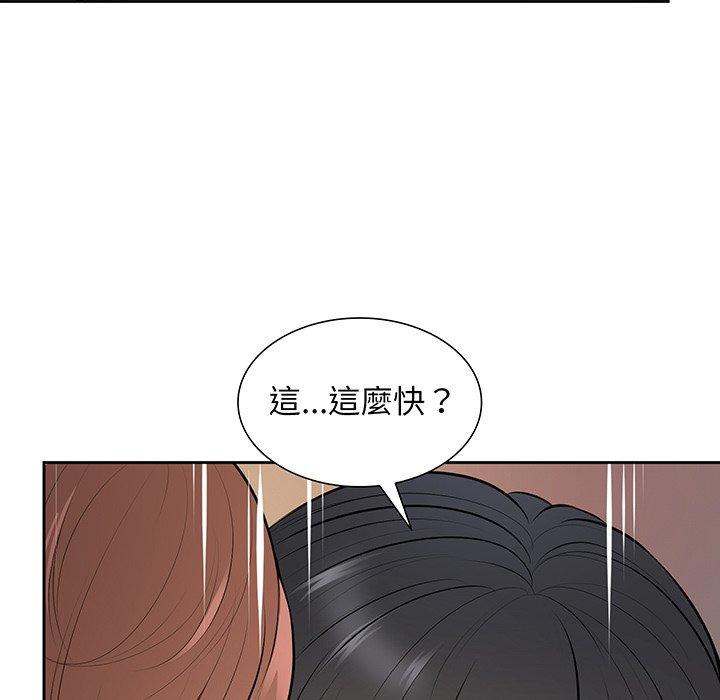 《失憶初體驗》漫画 第17話