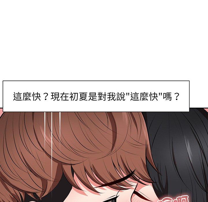 《失憶初體驗》漫画 第17話