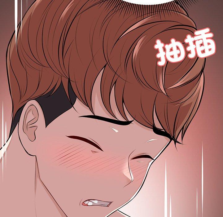 《失憶初體驗》漫画 第17話