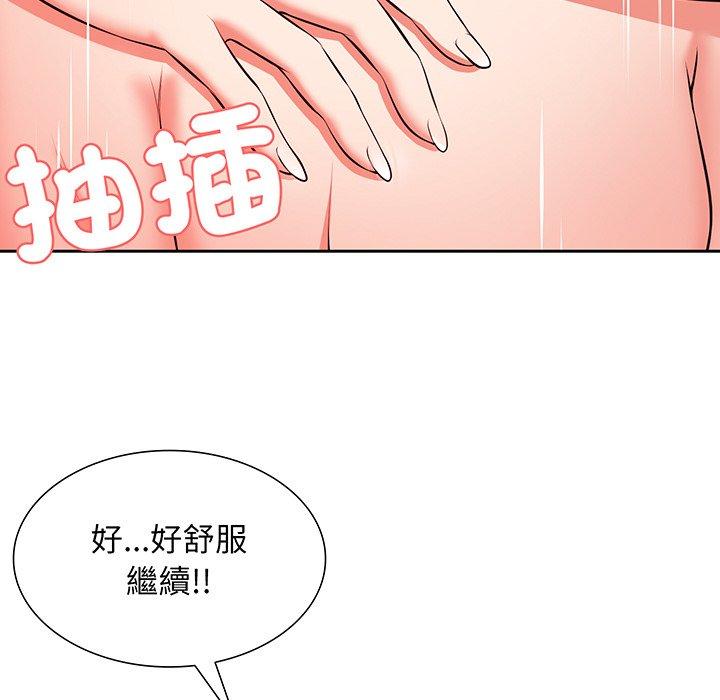 《失憶初體驗》漫画 第17話