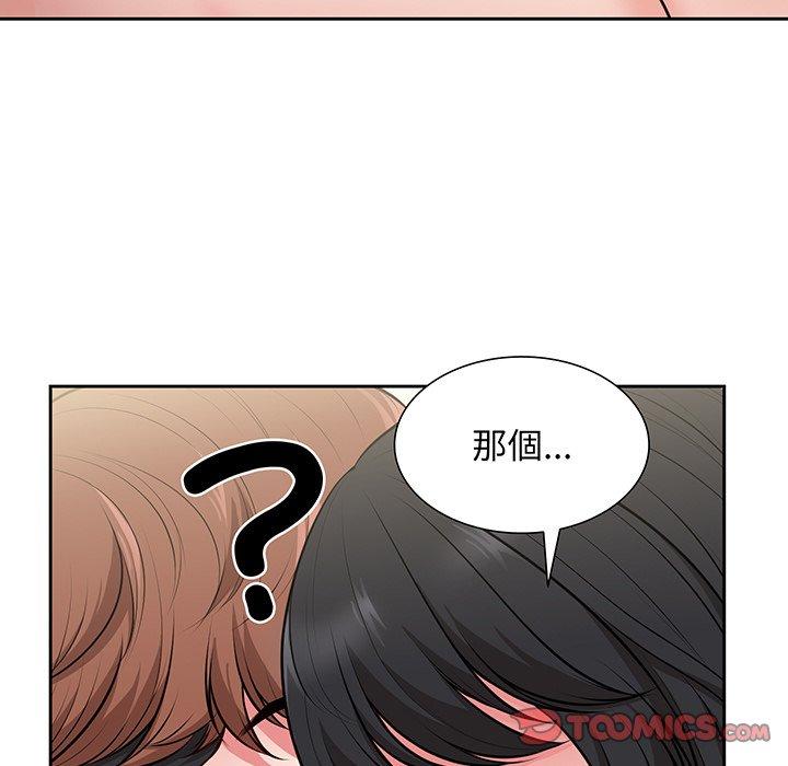 《失憶初體驗》漫画 第17話