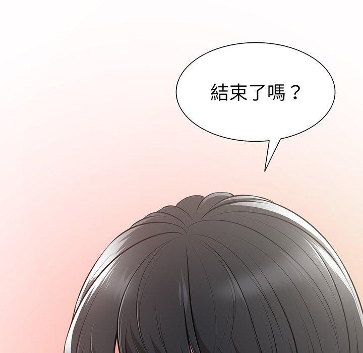 《失憶初體驗》漫画 第17話