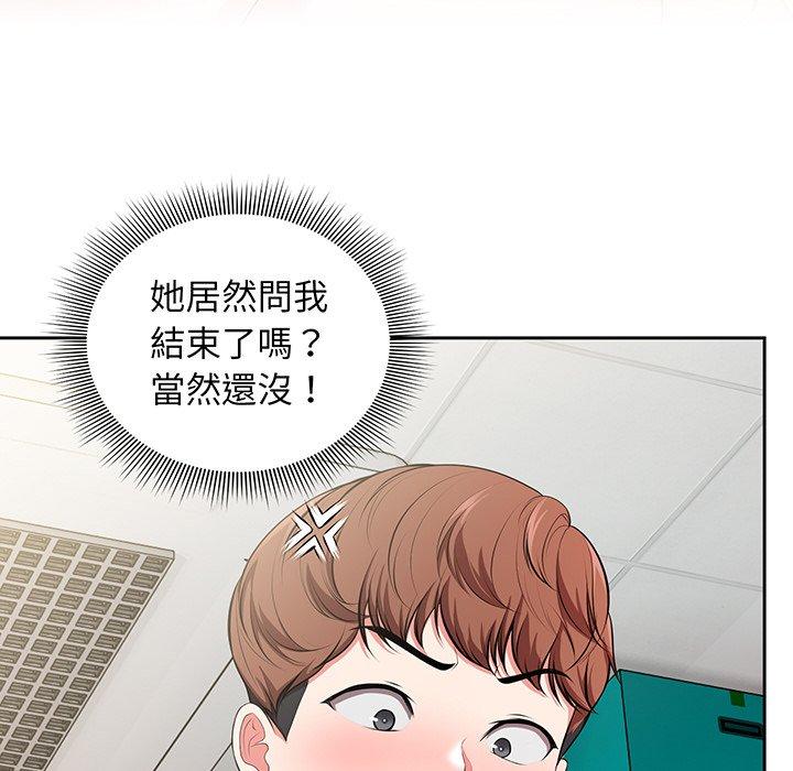 《失憶初體驗》漫画 第17話
