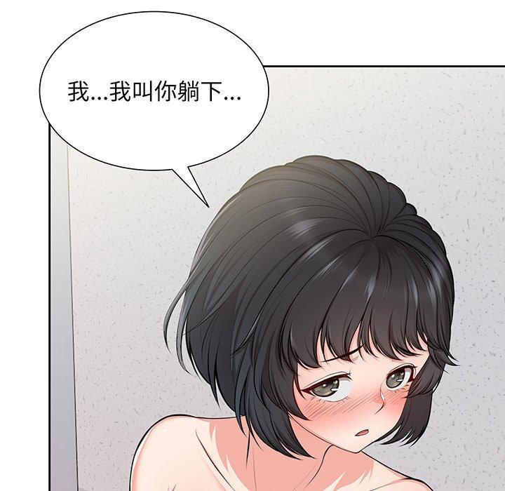 《失憶初體驗》漫画 第17話