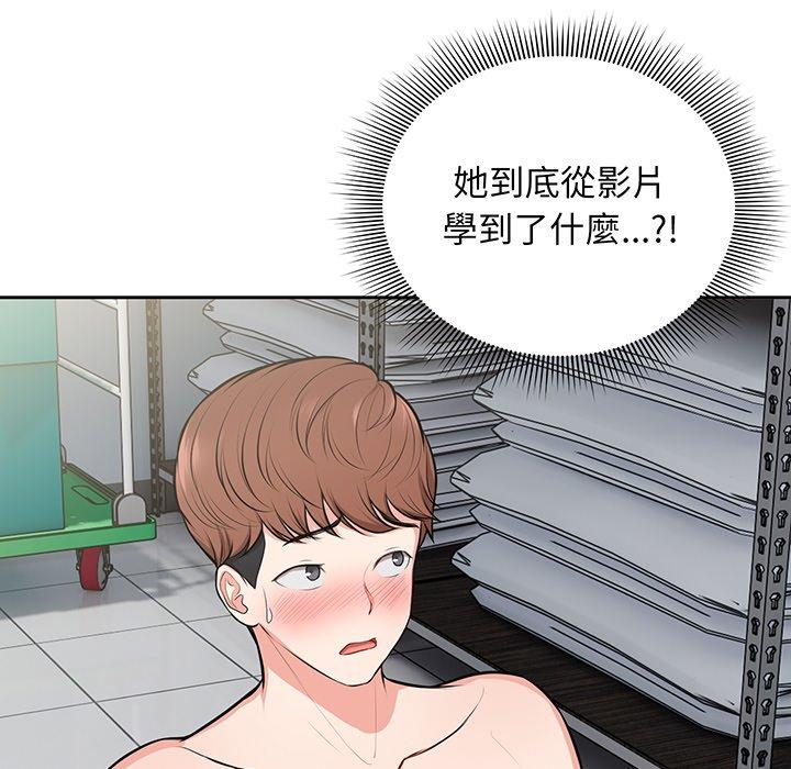 《失憶初體驗》漫画 第17話