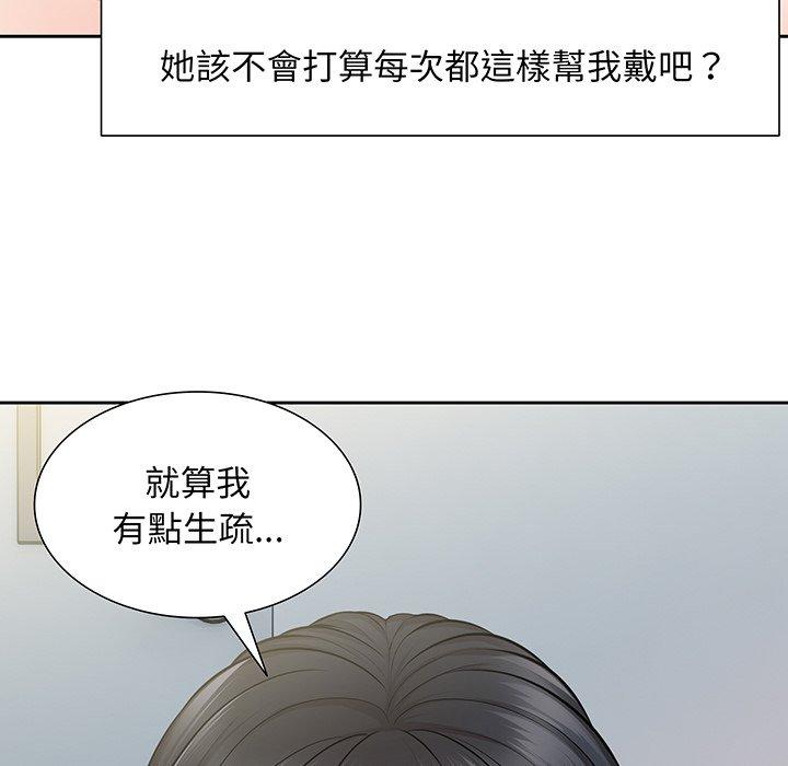 《失憶初體驗》漫画 第17話