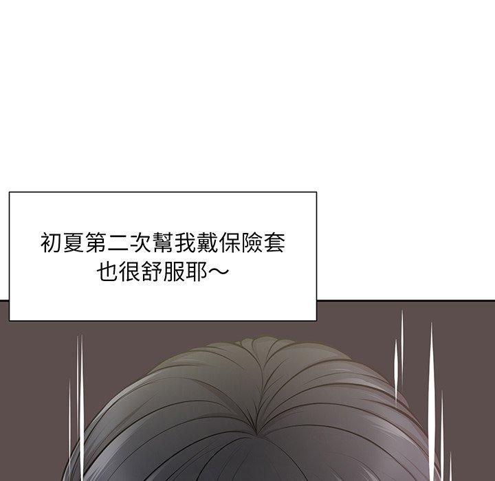 《失憶初體驗》漫画 第17話