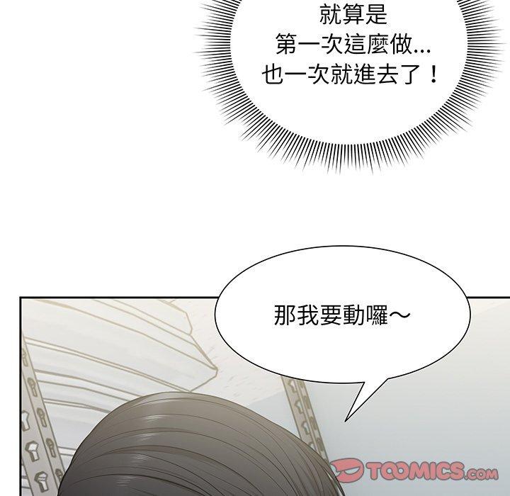 《失憶初體驗》漫画 第17話