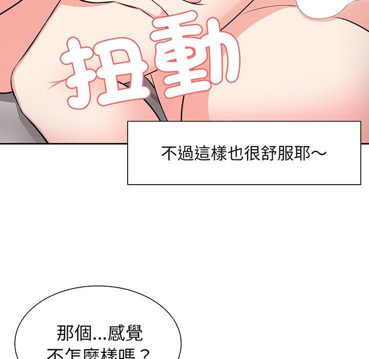 《失憶初體驗》漫画 第17話