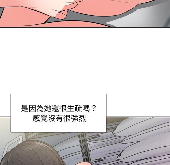 《失憶初體驗》漫画 第17話