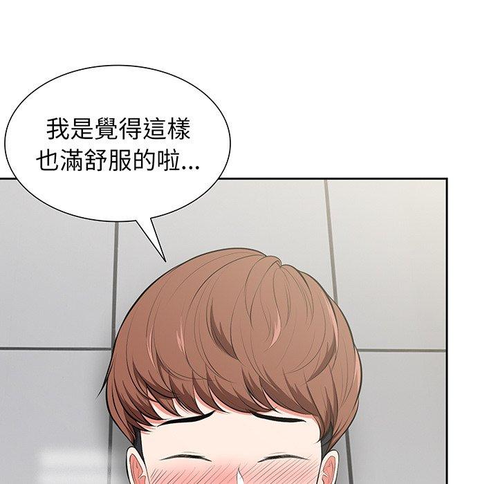 《失憶初體驗》漫画 第17話
