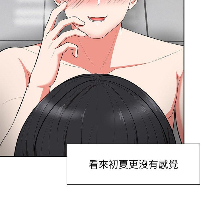 《失憶初體驗》漫画 第17話