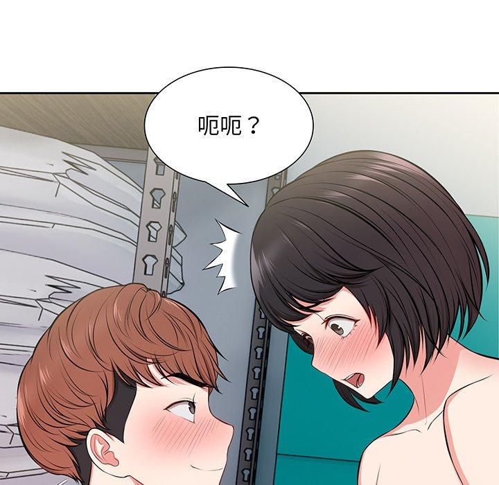 《失憶初體驗》漫画 第17話