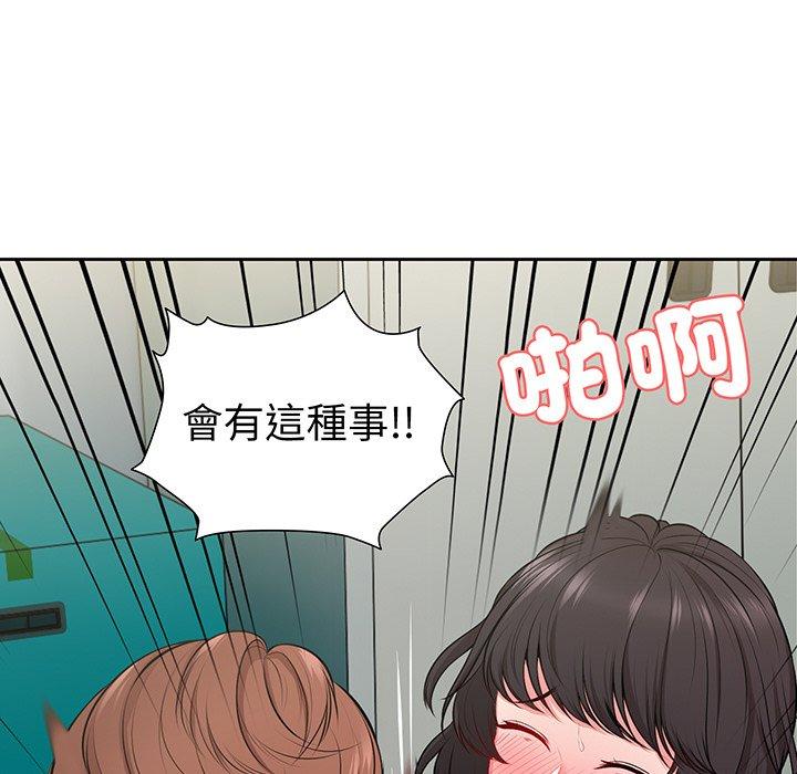 《失憶初體驗》漫画 第17話