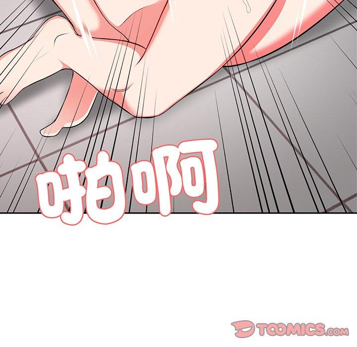 《失憶初體驗》漫画 第17話