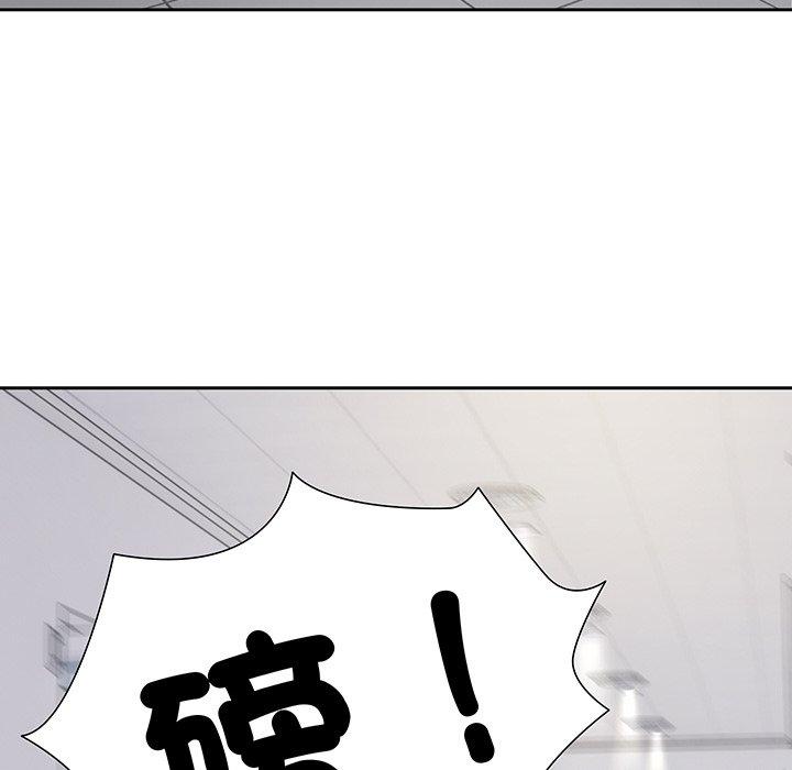 《失憶初體驗》漫画 第17話