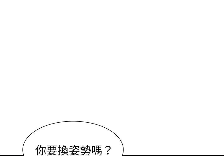 《失憶初體驗》漫画 第18話