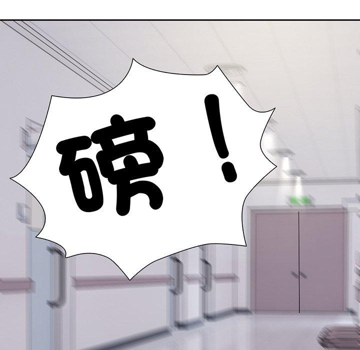 《失憶初體驗》漫画 第18話