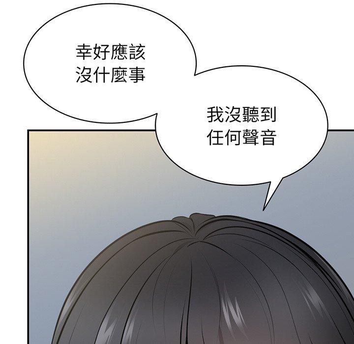 《失憶初體驗》漫画 第18話