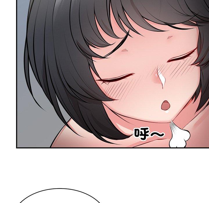 《失憶初體驗》漫画 第18話