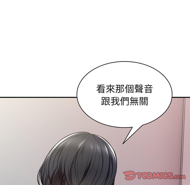 《失憶初體驗》漫画 第18話