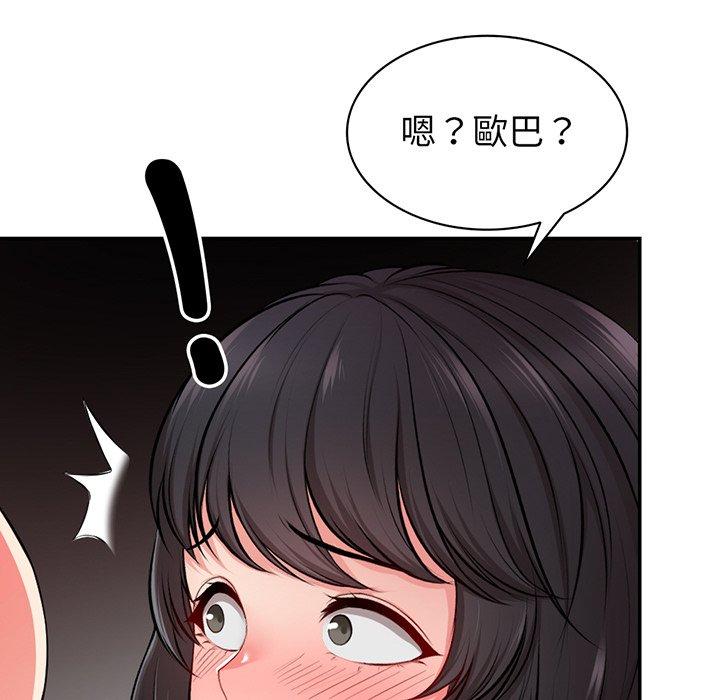 《失憶初體驗》漫画 第18話