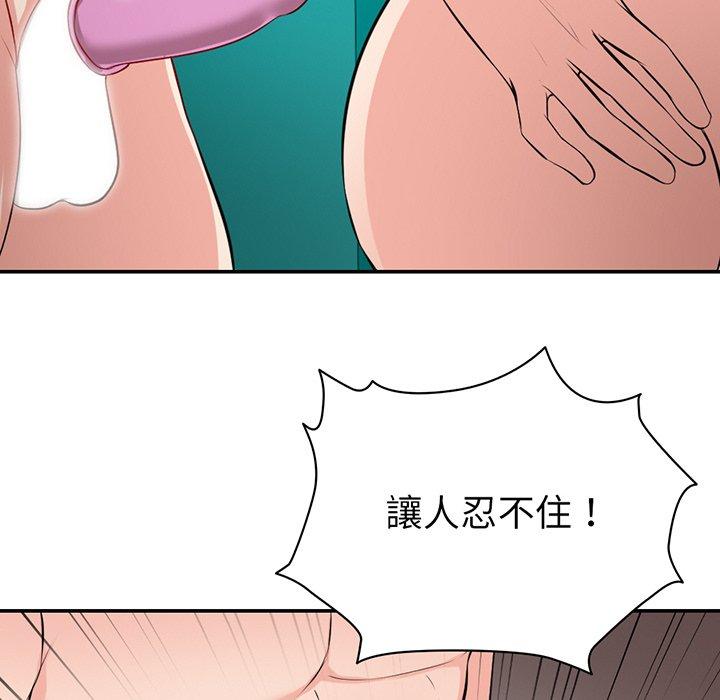 《失憶初體驗》漫画 第18話