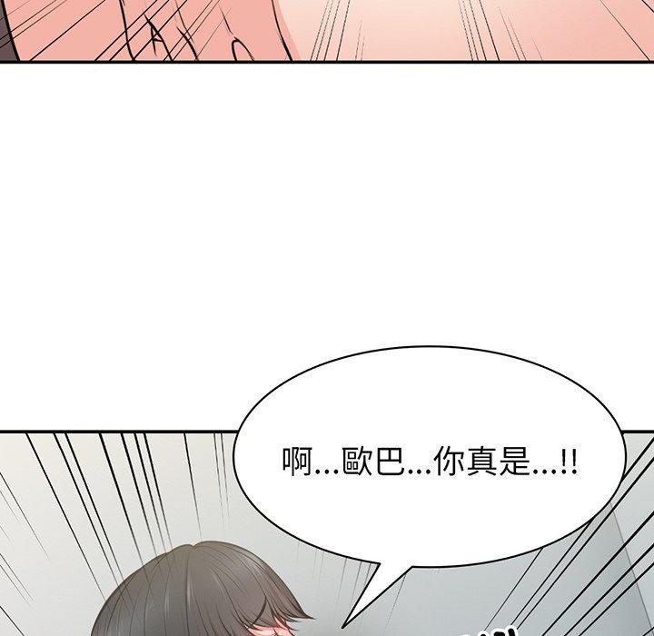 《失憶初體驗》漫画 第18話