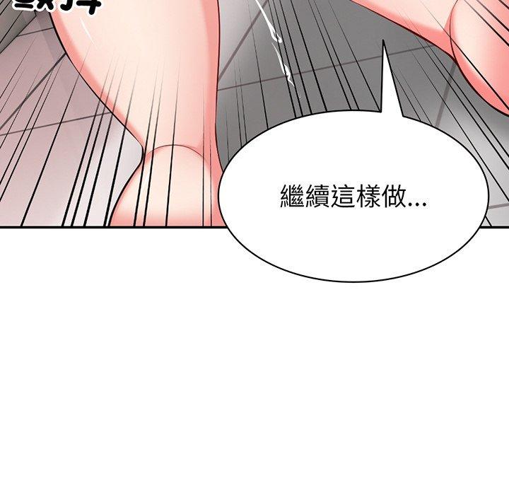 《失憶初體驗》漫画 第18話