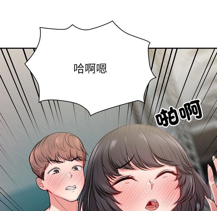 《失憶初體驗》漫画 第18話
