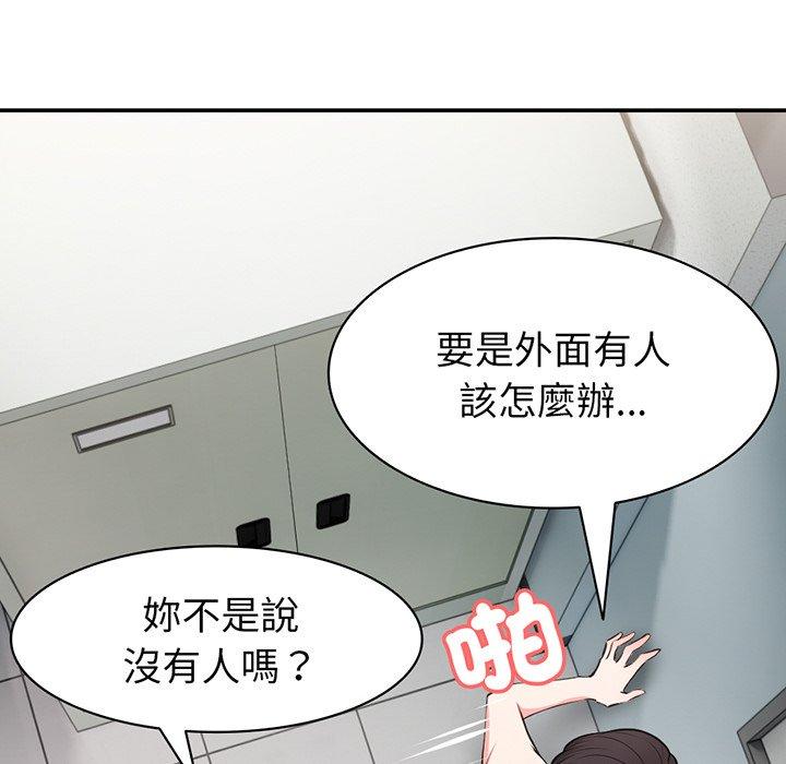 《失憶初體驗》漫画 第18話