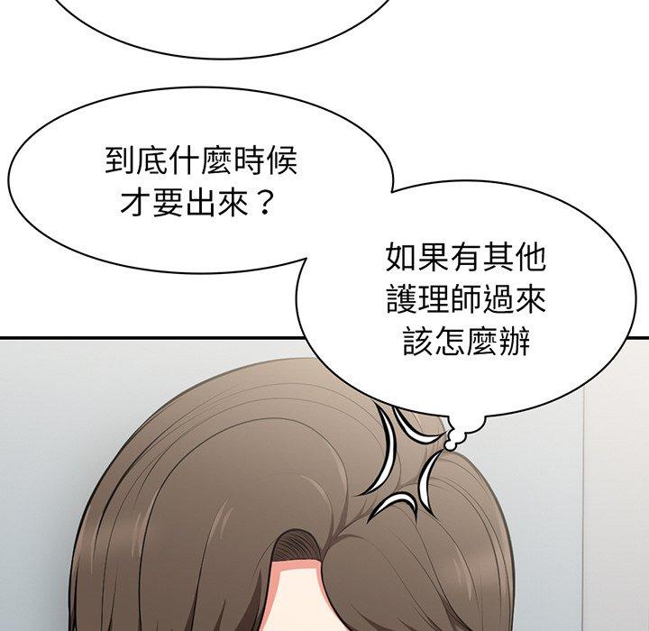 《失憶初體驗》漫画 第18話