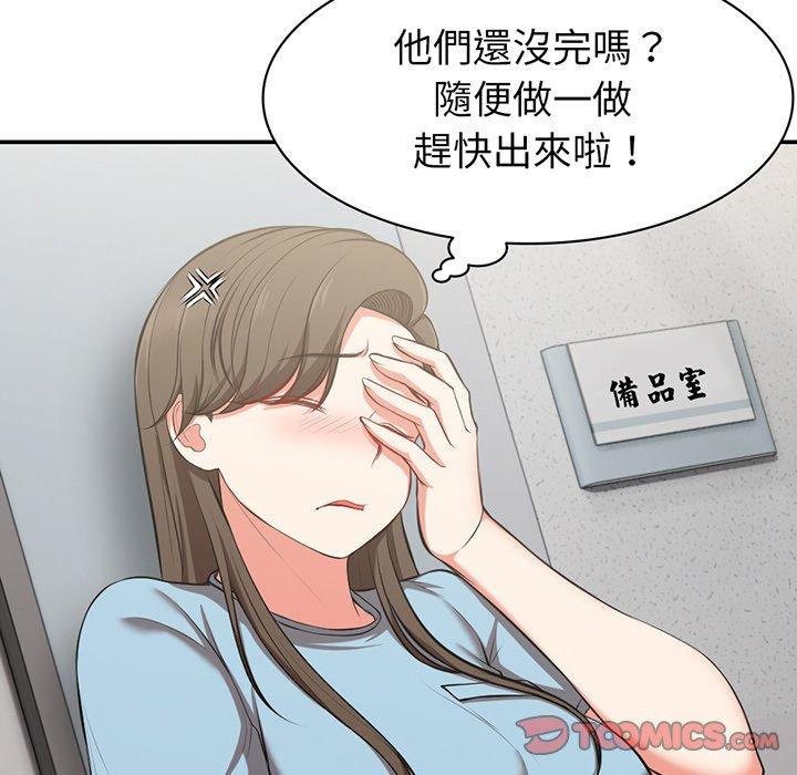 《失憶初體驗》漫画 第18話