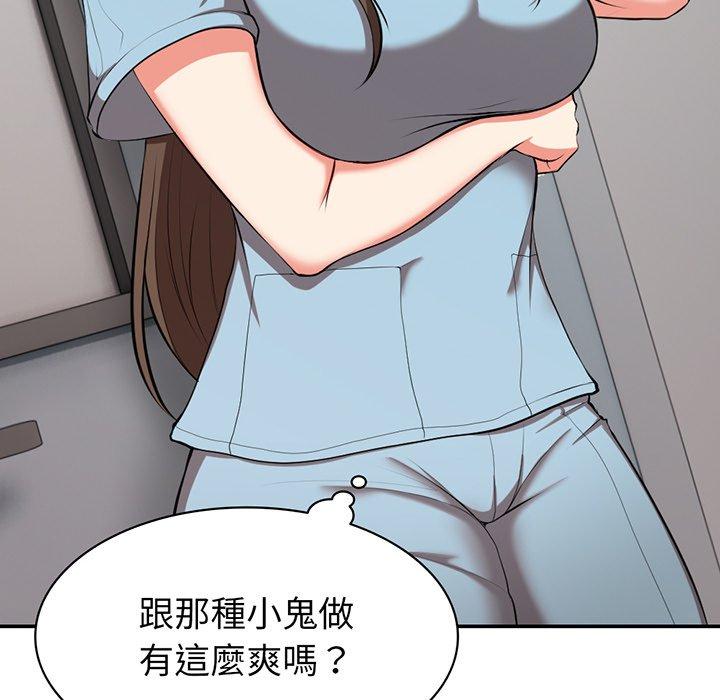《失憶初體驗》漫画 第18話
