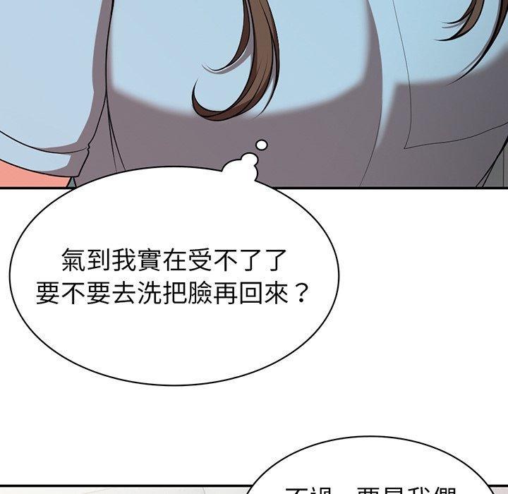 《失憶初體驗》漫画 第18話