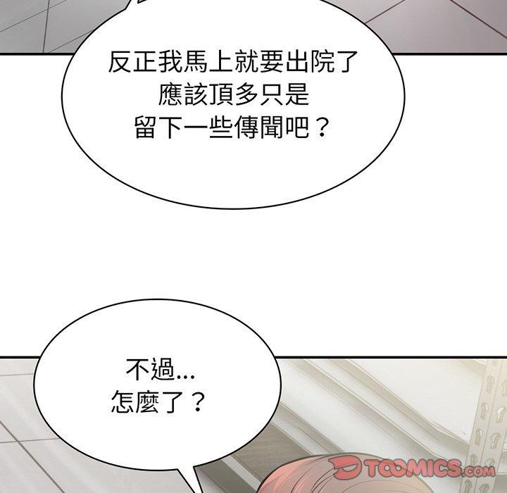 《失憶初體驗》漫画 第18話
