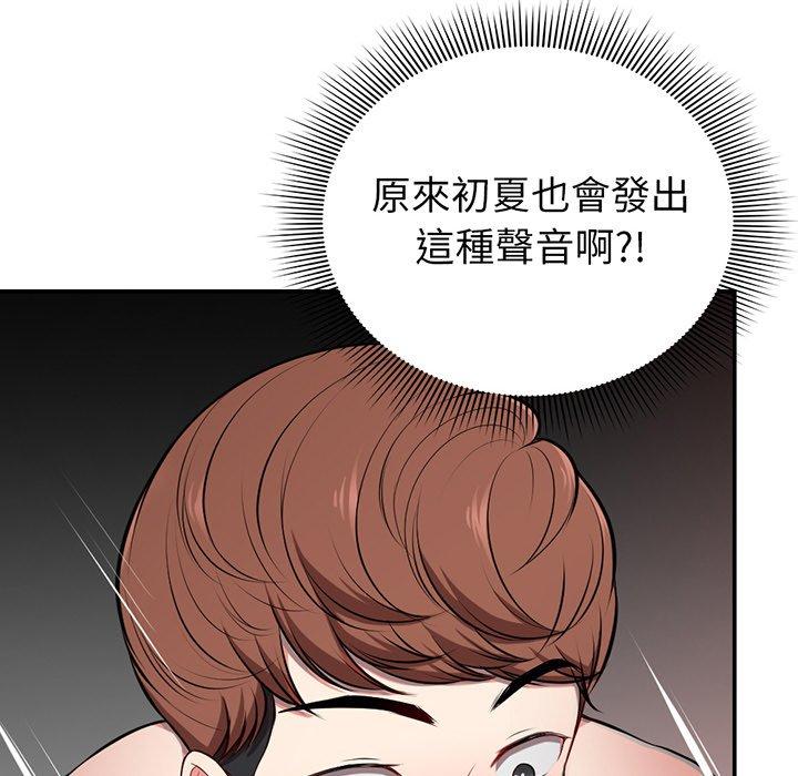 《失憶初體驗》漫画 第18話