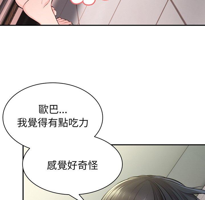 《失憶初體驗》漫画 第18話