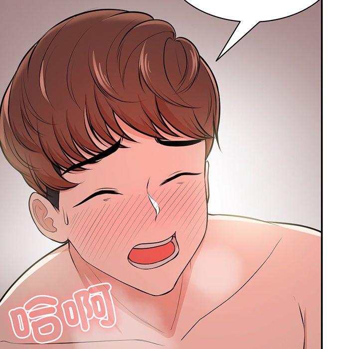 《失憶初體驗》漫画 第18話