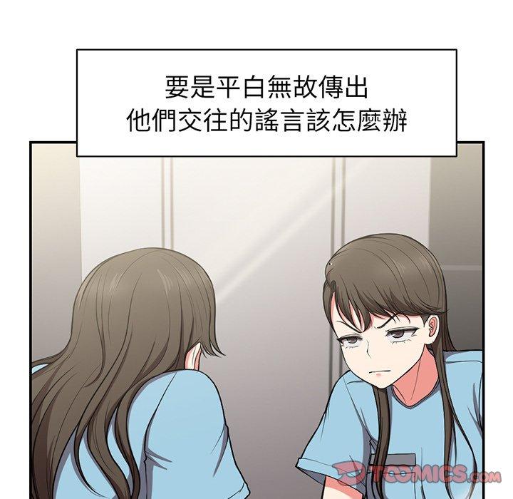 《失憶初體驗》漫画 第18話