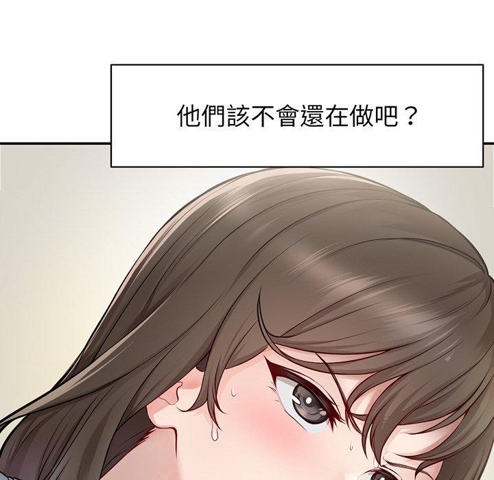 《失憶初體驗》漫画 第18話