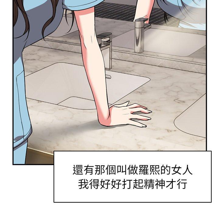 《失憶初體驗》漫画 第18話